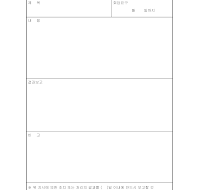 사장 지시 사항 (3)